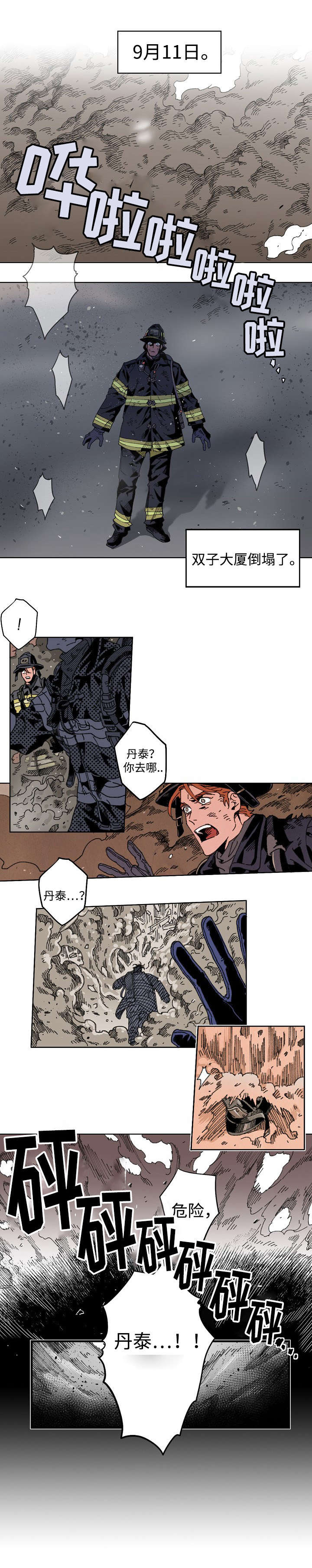 第5章：命中注定4