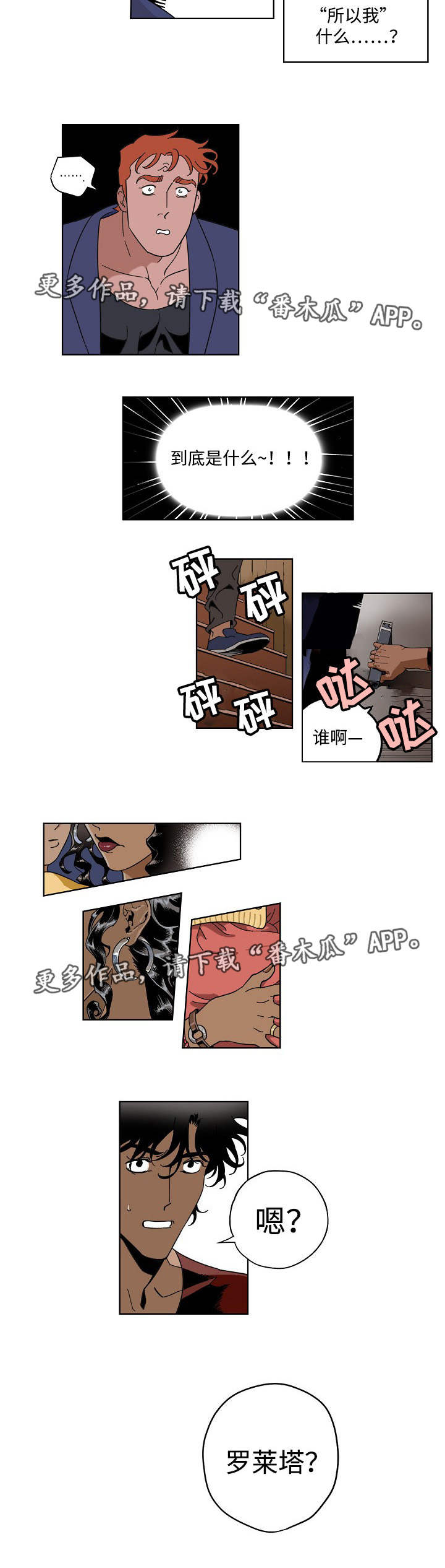 第18章：那人是谁2
