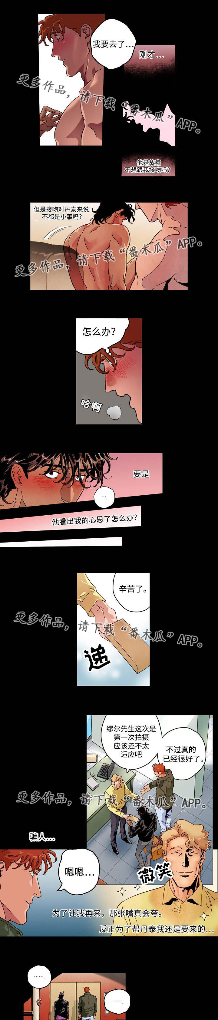 第29章：变的尴尬4