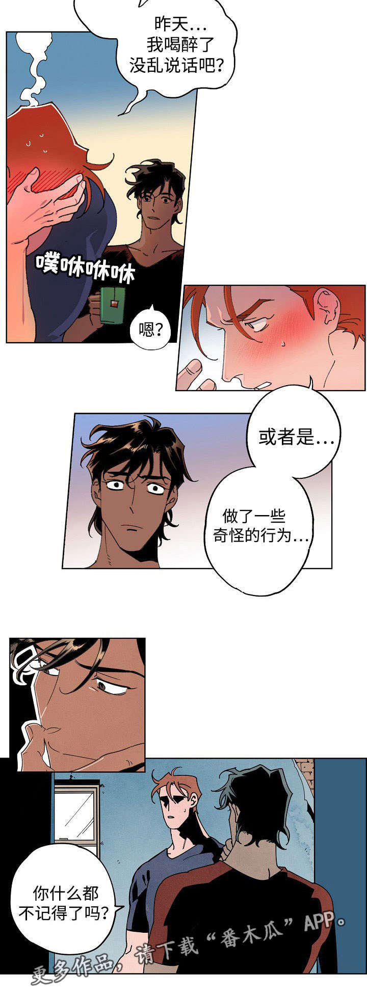 第6章：记忆断片7