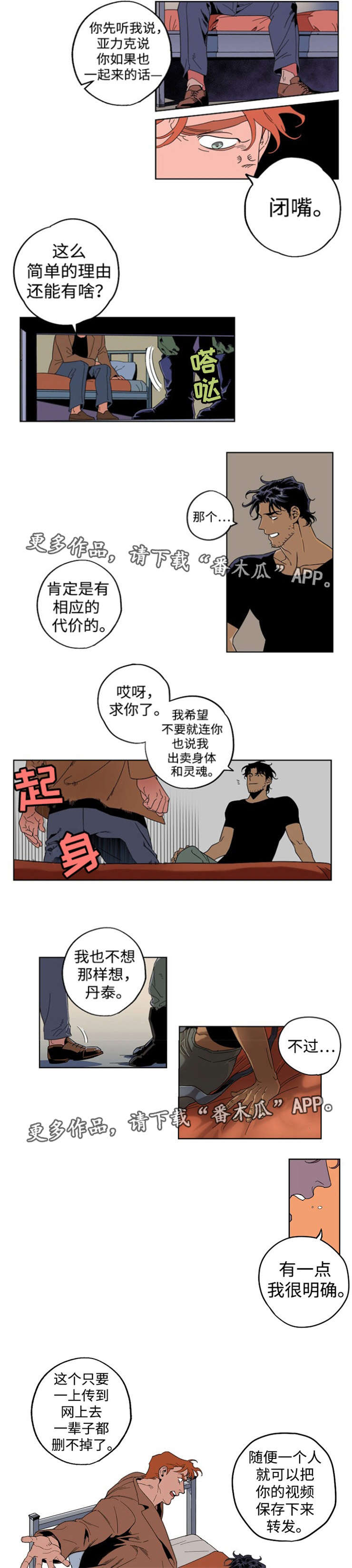 第12章：出卖自己5
