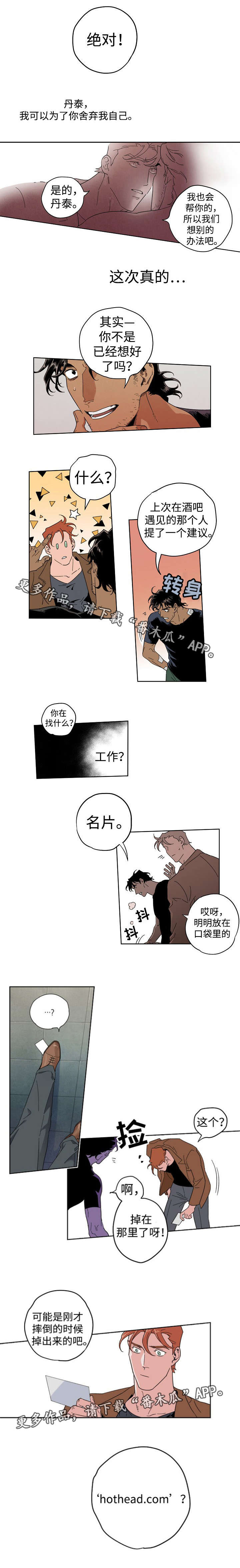 第11章：事情原委7