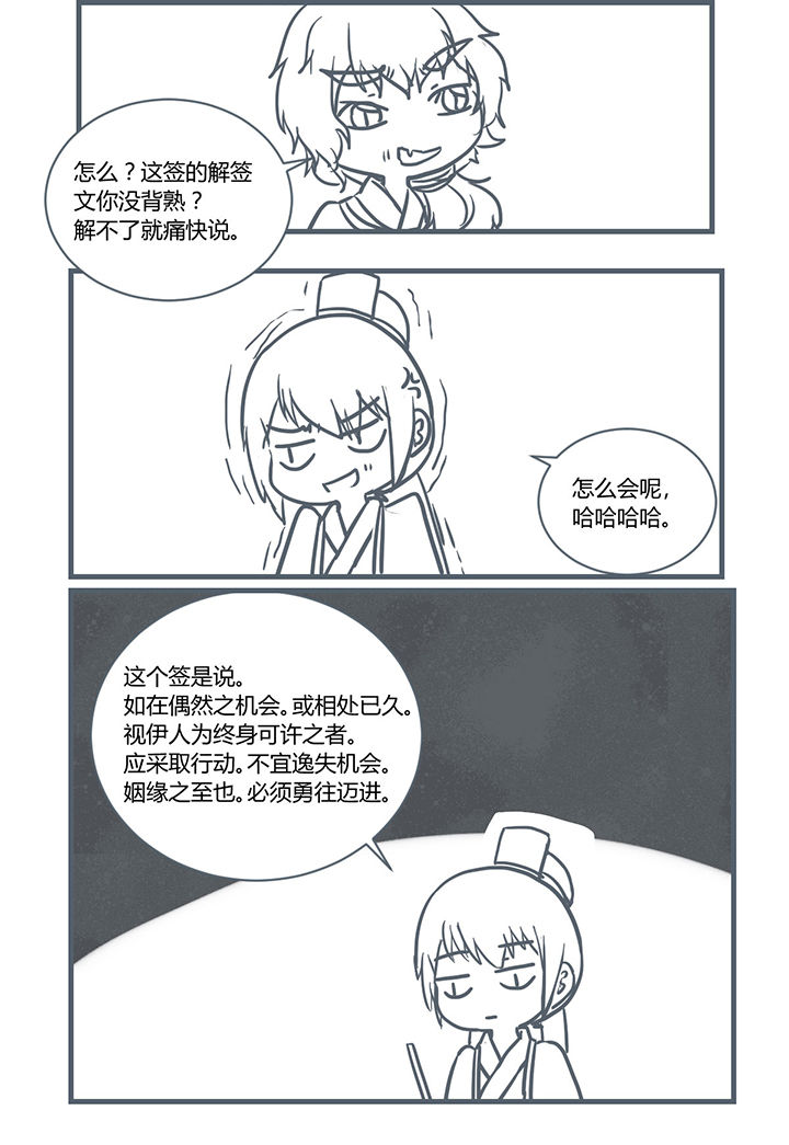 第195章：1