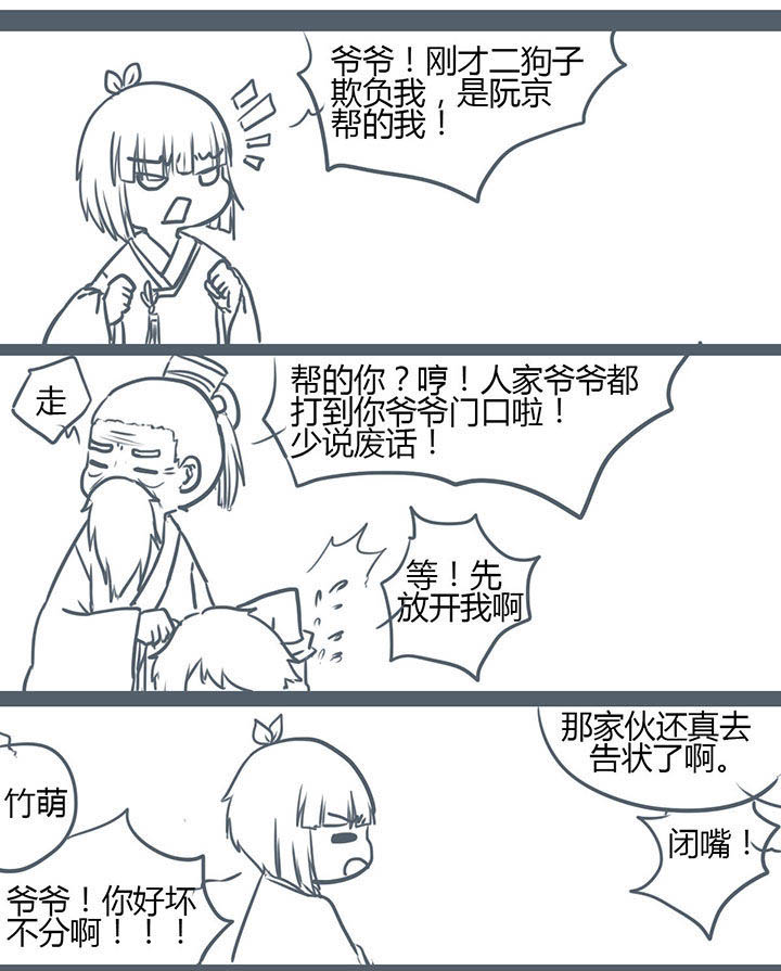 第92章：2