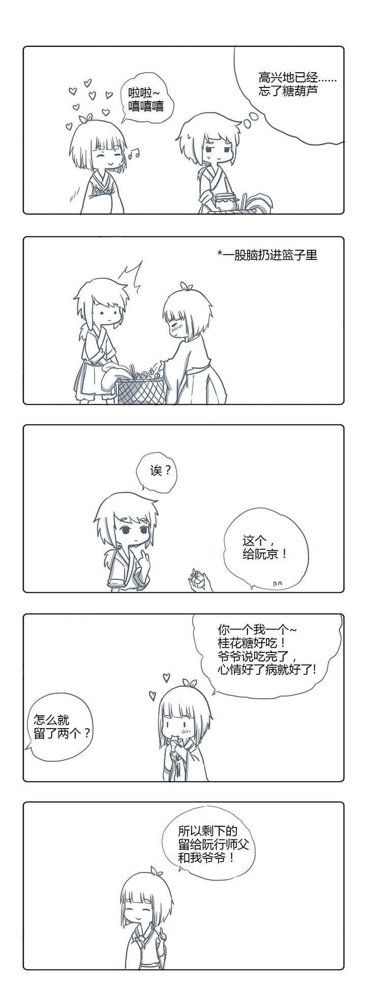 第42章：0