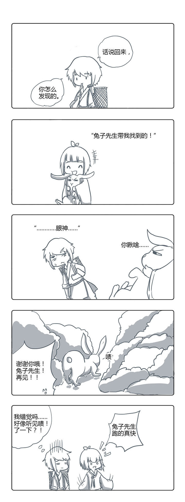 第38章：1