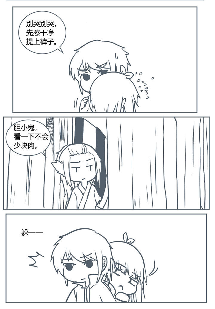 第217章：7
