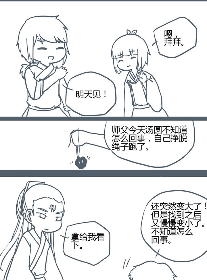 第115章：3