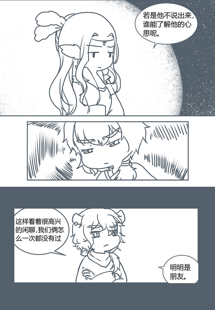 第260章：5