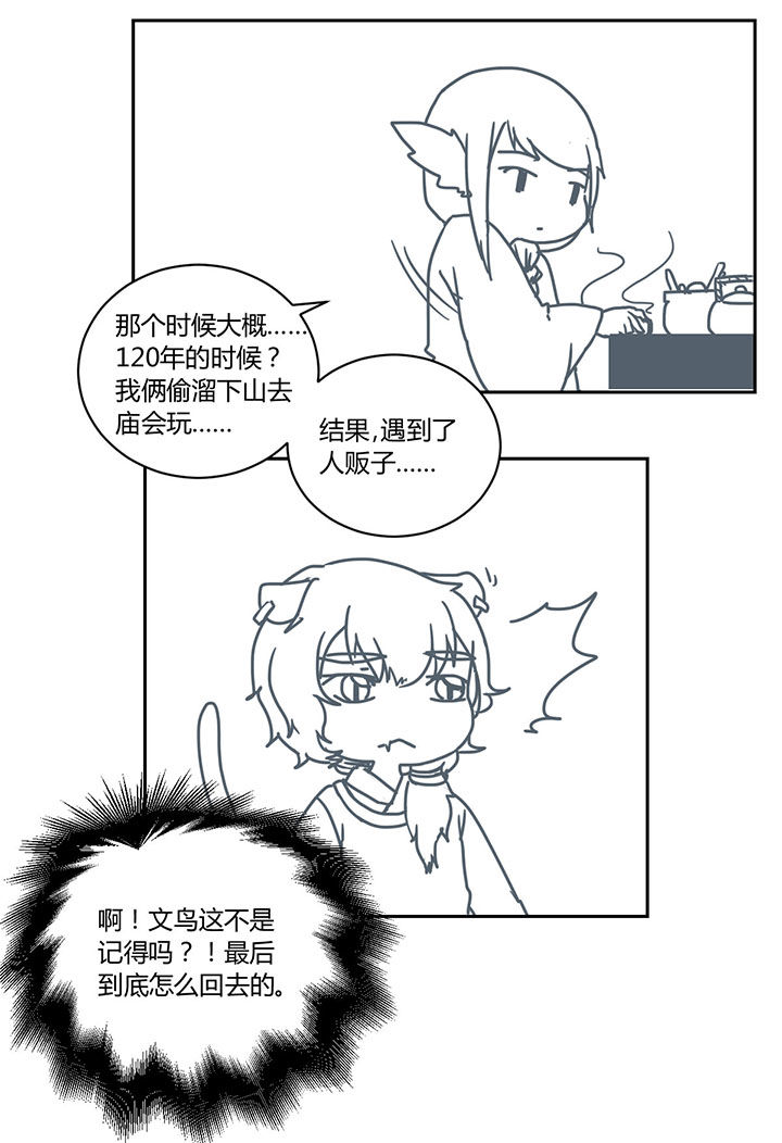 第277章：5