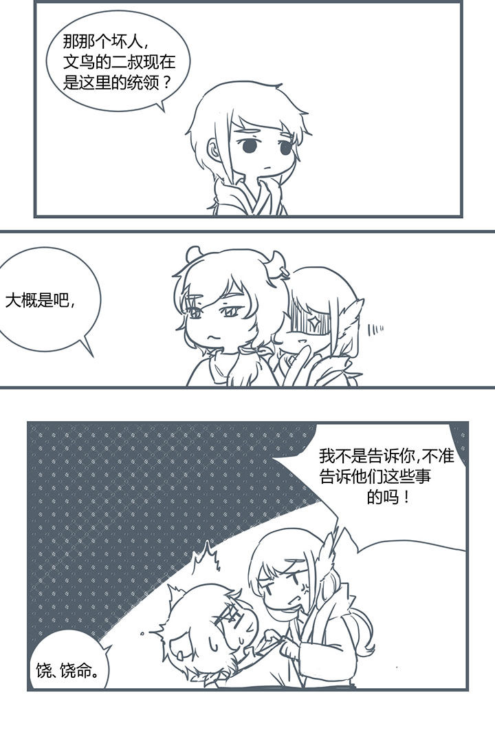 第205章：3