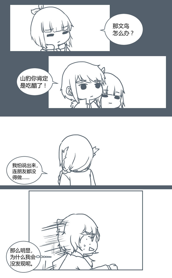 第281章：3