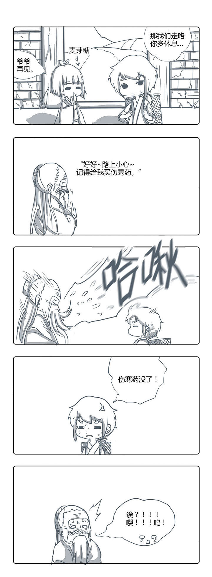 第36章：0