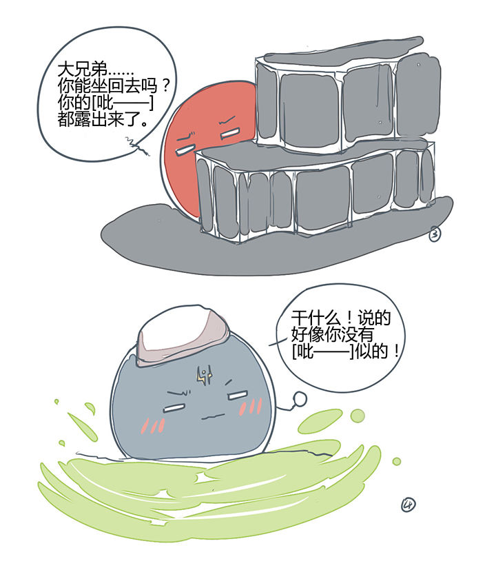 第171章：3