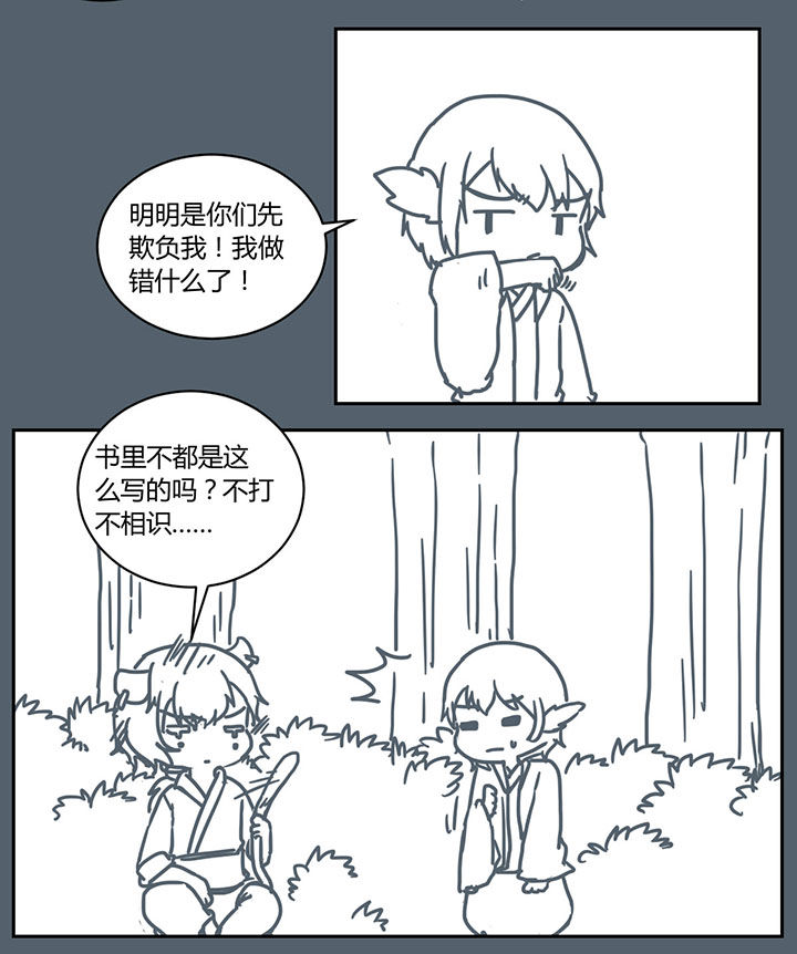 第275章：7