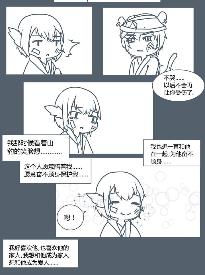 第278章：7