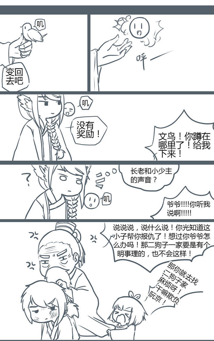 第92章：4