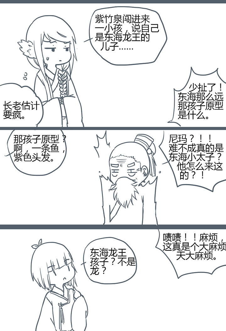 第122章：3