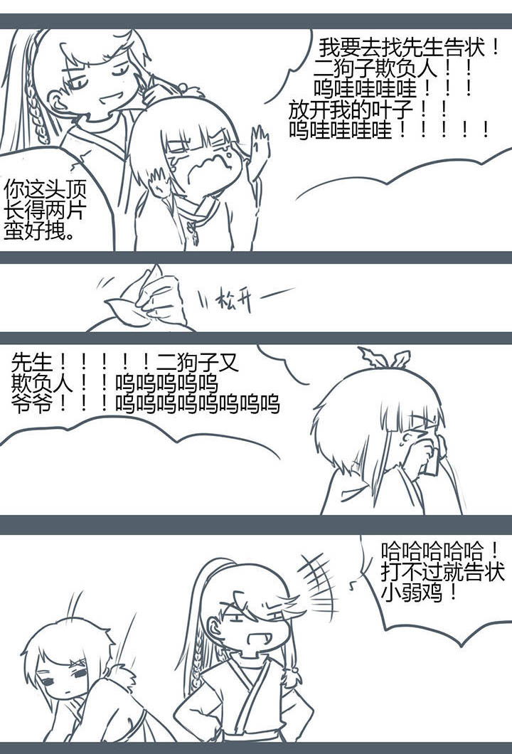 第90章：4