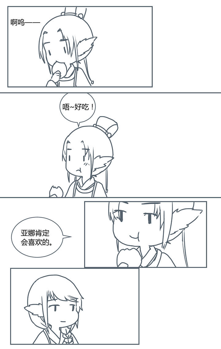 第265章：3