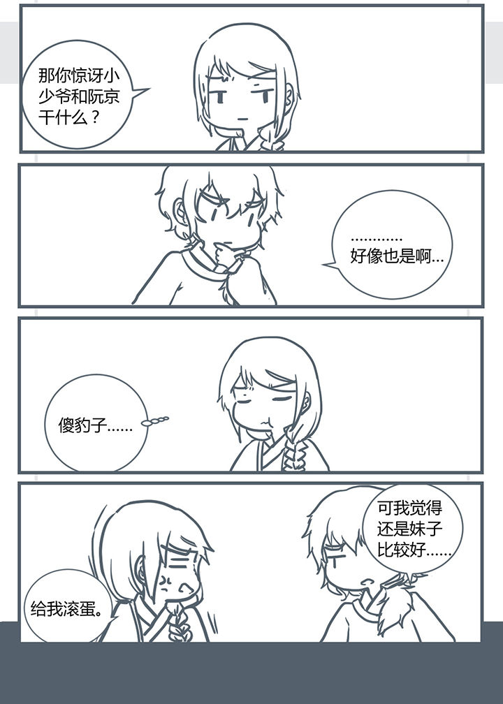 第187章：7