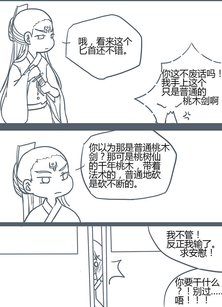 第104章：5