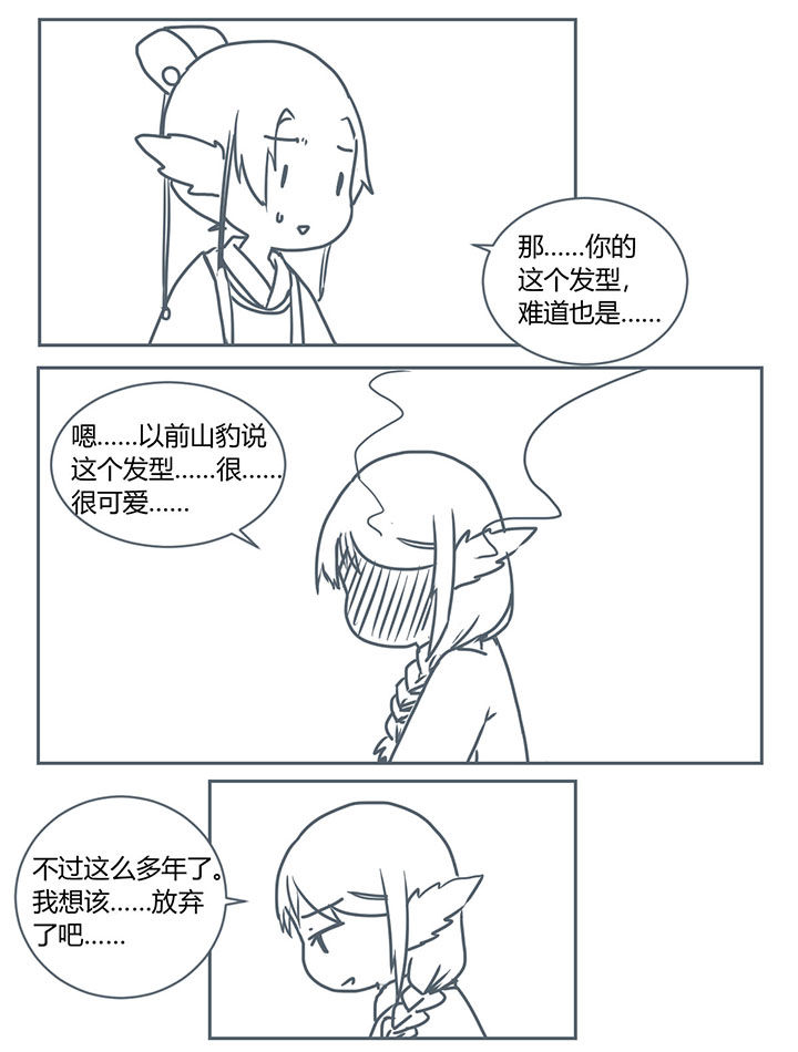 第279章：3