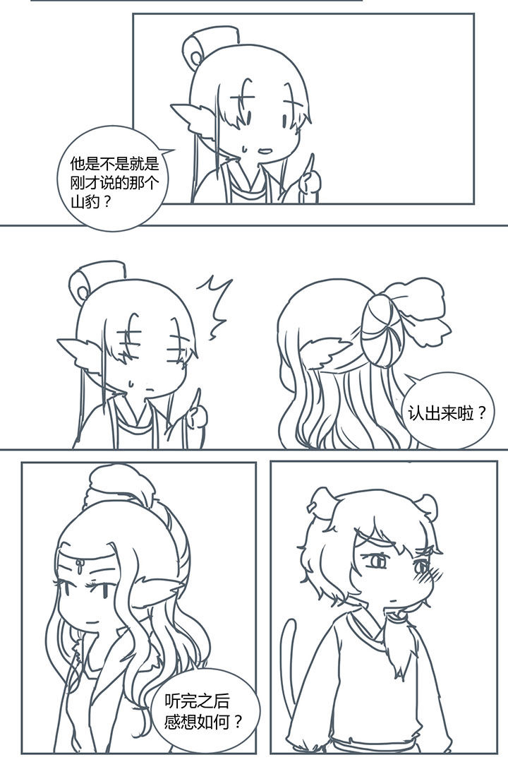 第280章：3