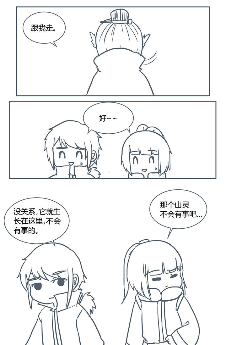 第243章：3