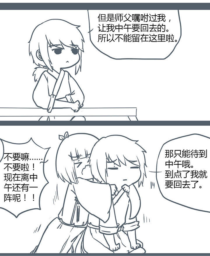 第111章：2