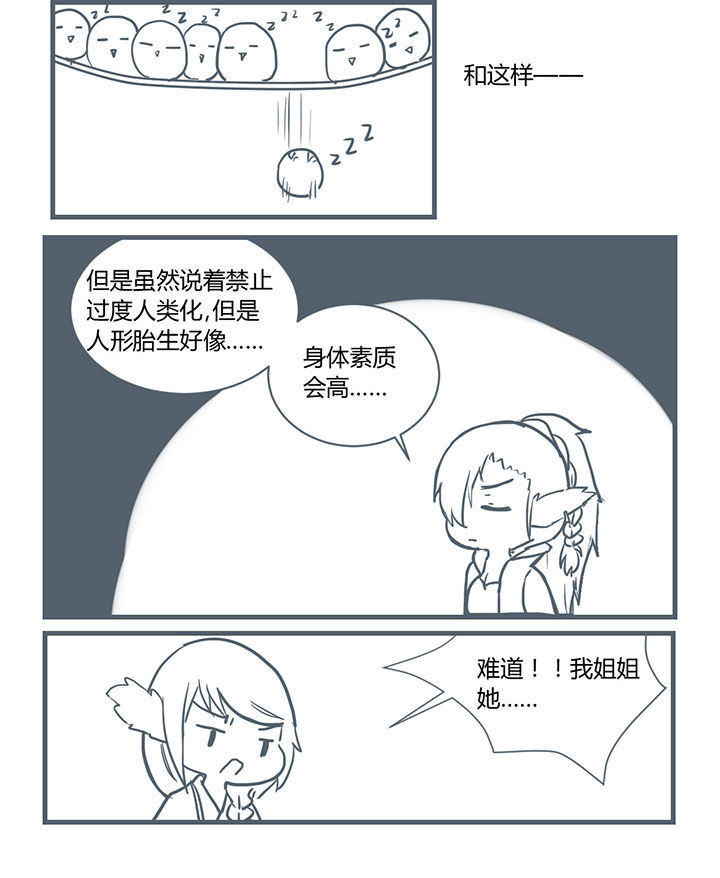 第202章：3