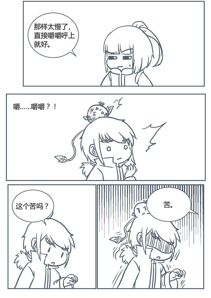 第235章：3
