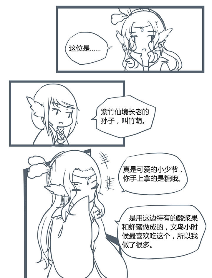 第208章：5
