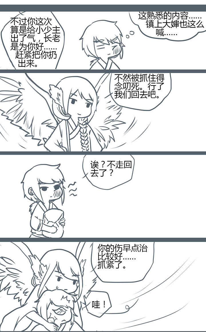 第93章：4