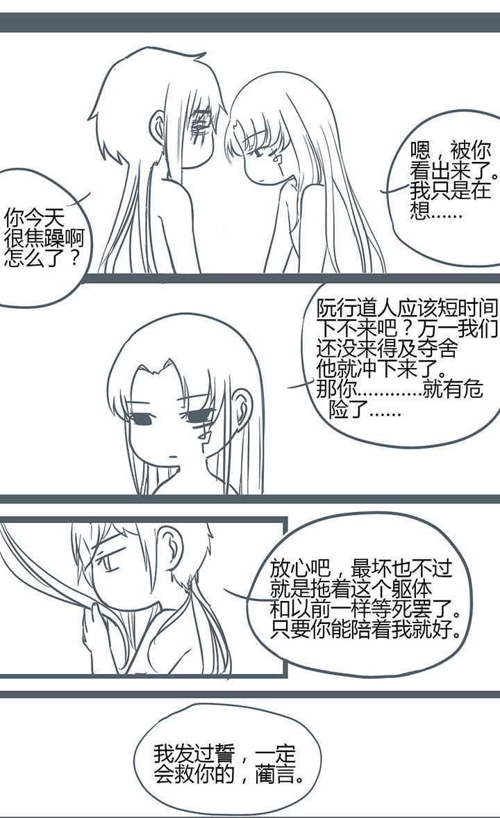 第140章：6