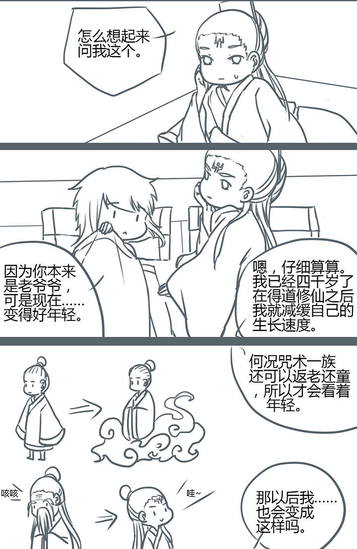 第86章：1