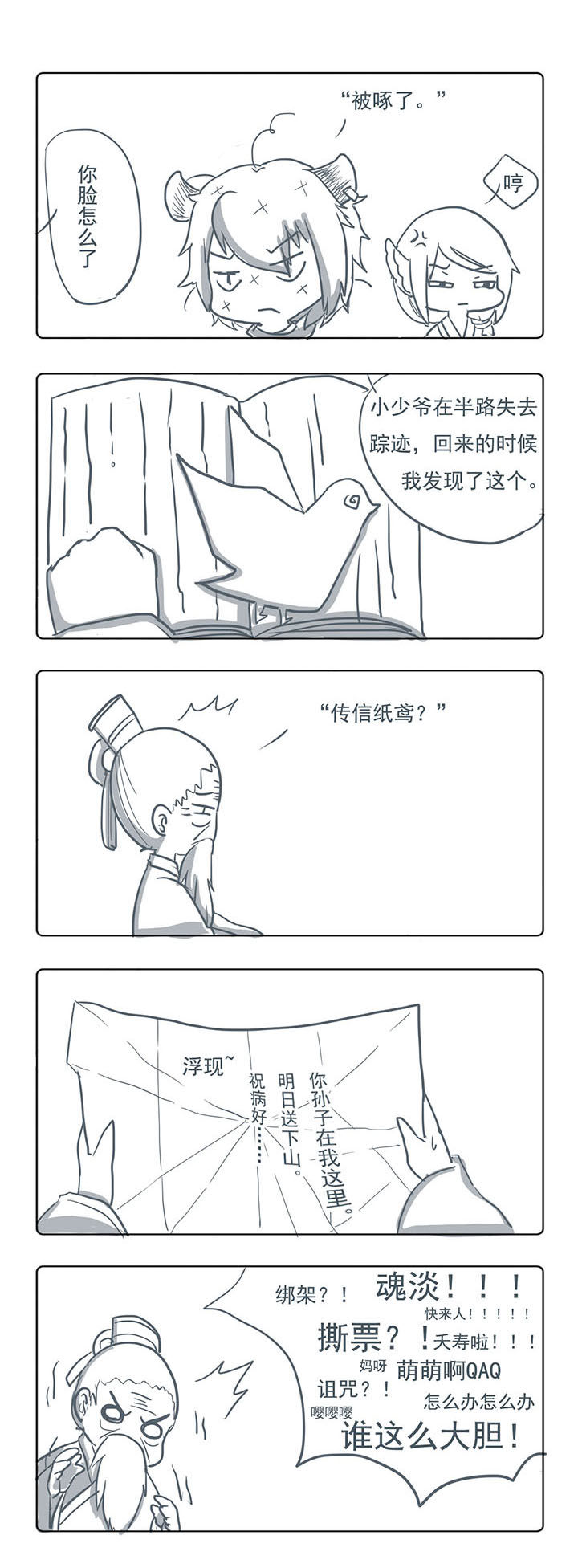 第27章：0