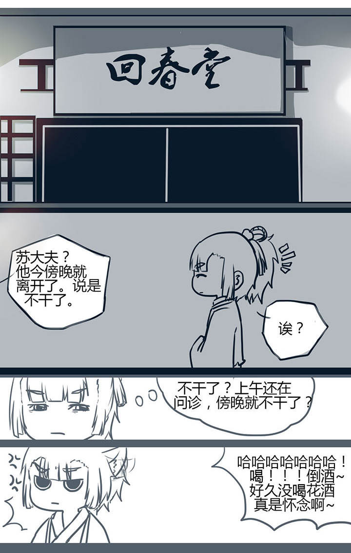 第87章：4