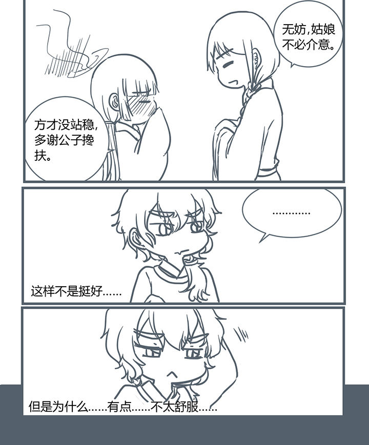 第190章：3