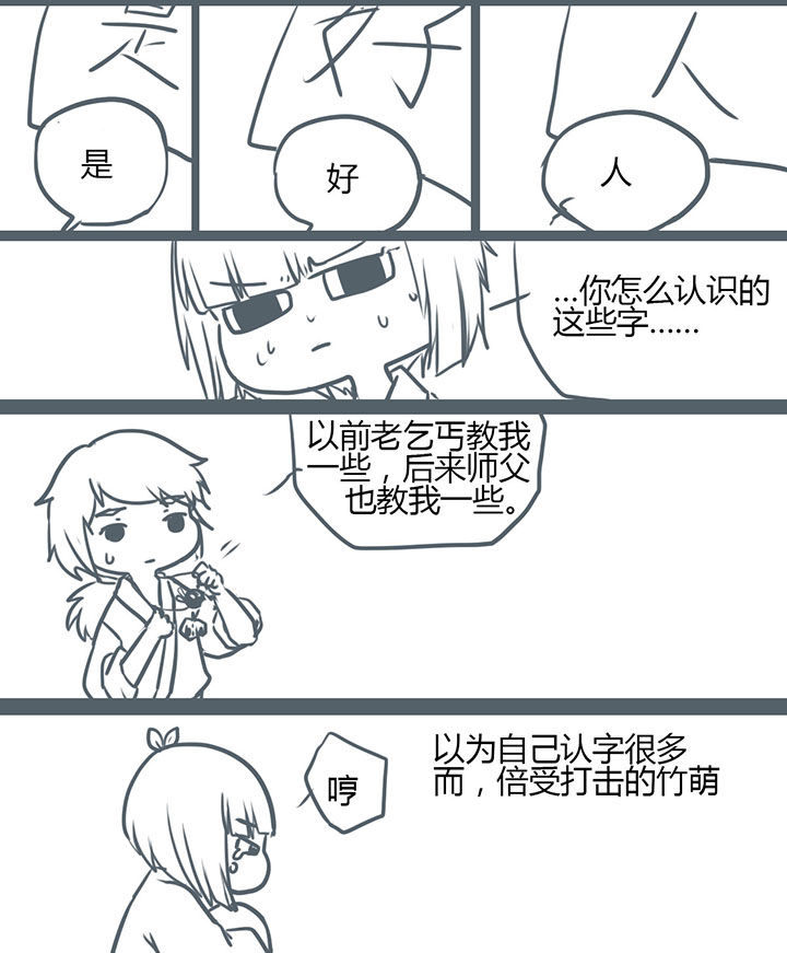 第84章：3