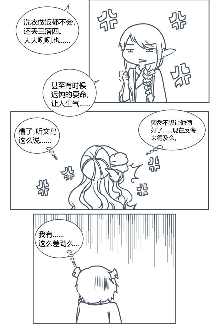 第270章：7