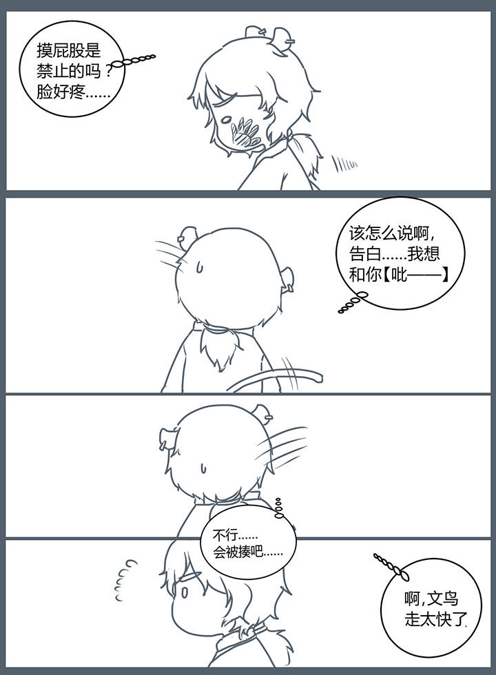 第289章：5