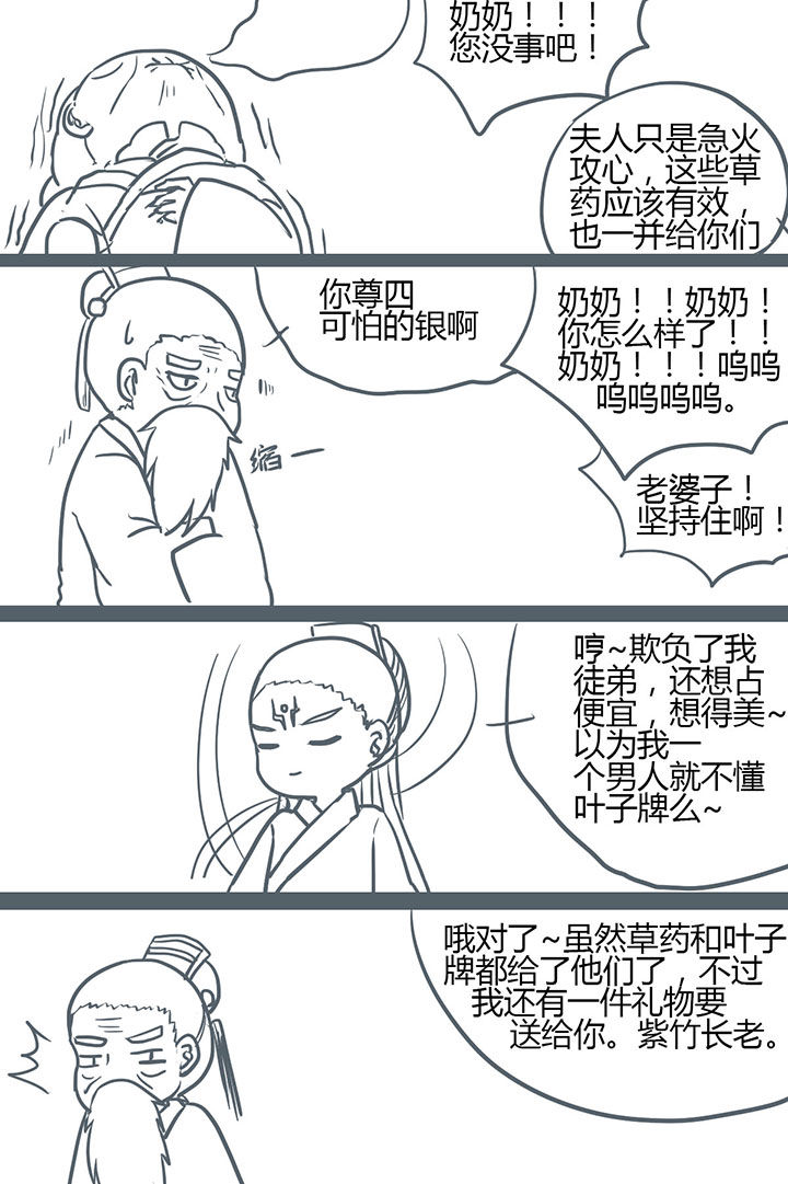 第109章：5