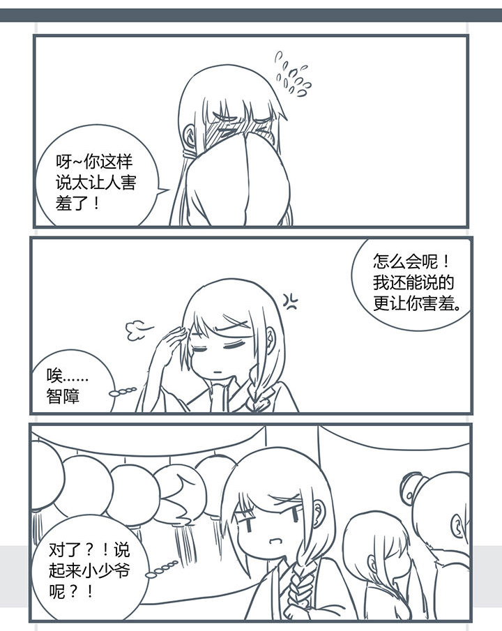 第190章：6
