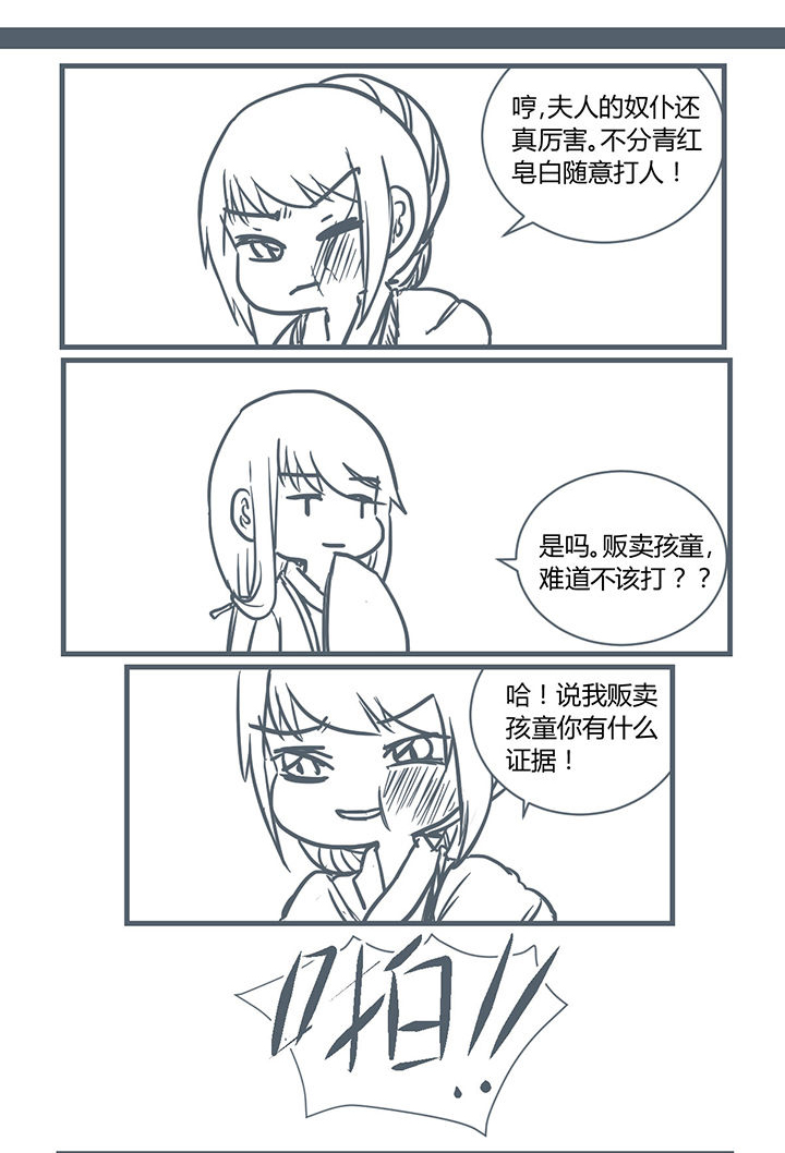 第196章：6