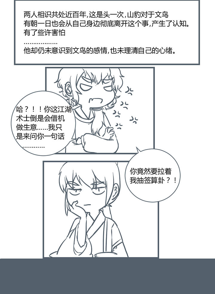 第191章：3