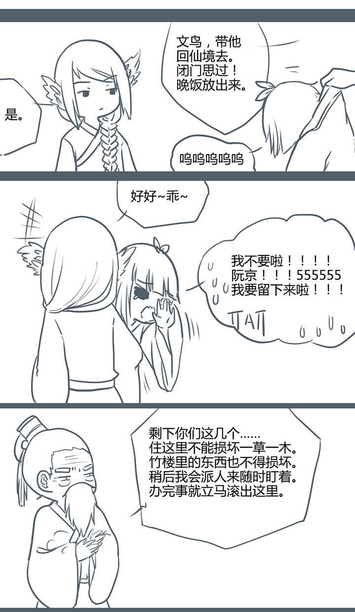 第74章：2