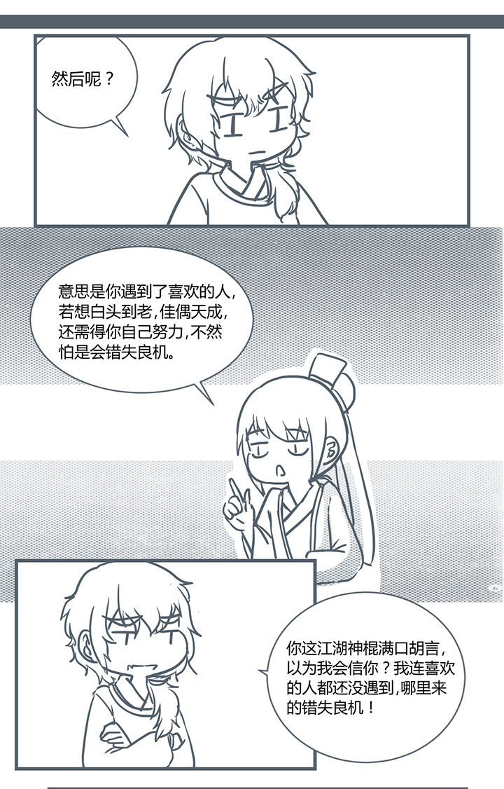 第195章：2
