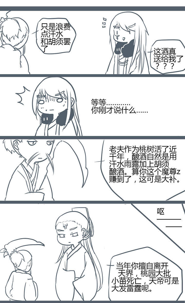 第99章：4