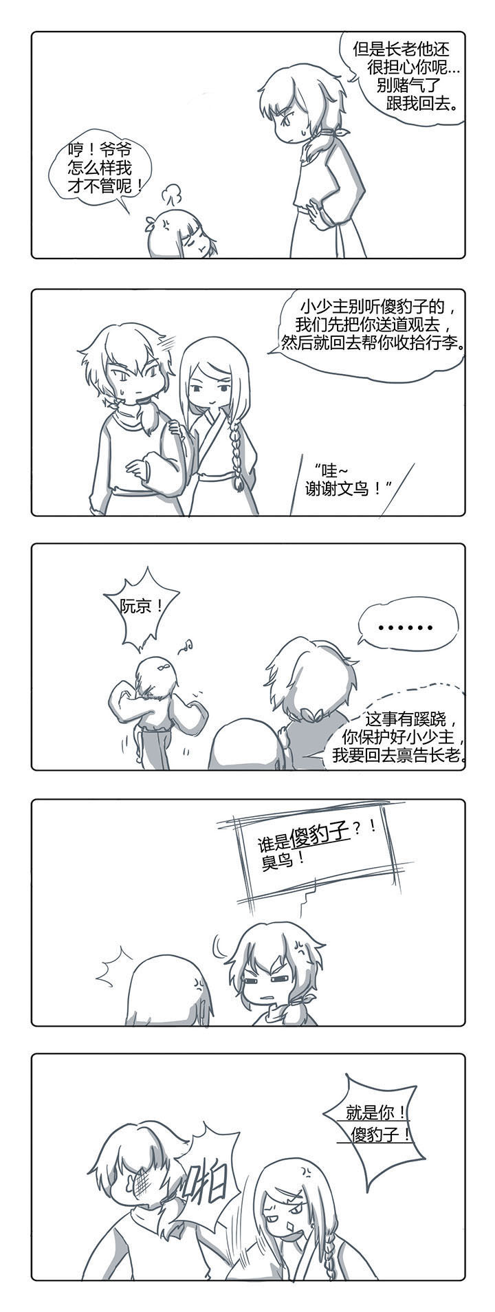 第52章：1